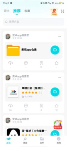 Degoo网盘