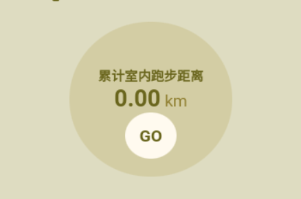 全民乐计步
