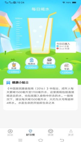 全民乐计步下载