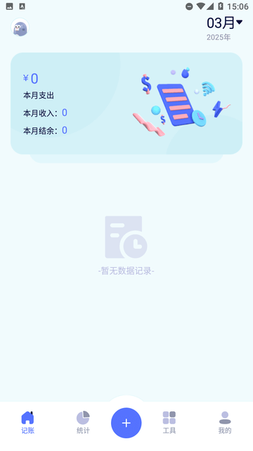 Manui计账下载安装