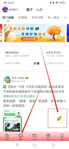 易考驾照