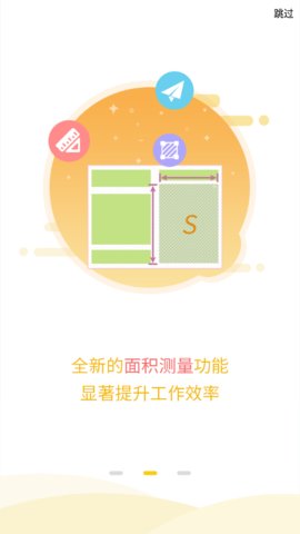 工程之星最新版本下载