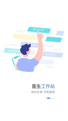 安徽医科大学第二附属医院医护版
