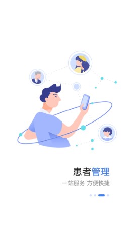 安徽医科大学第二附属医院医护版最新版本下载