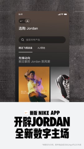 耐克软件下载