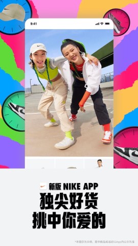 耐克软件下载