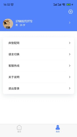 琅智care下载