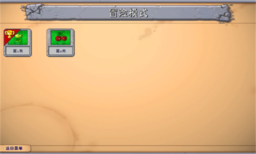 植物大战僵尸融合版