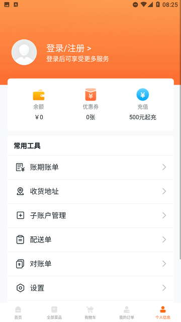 菜婶到家手机版下载安装