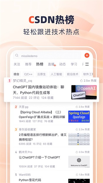 CSDN解锁版