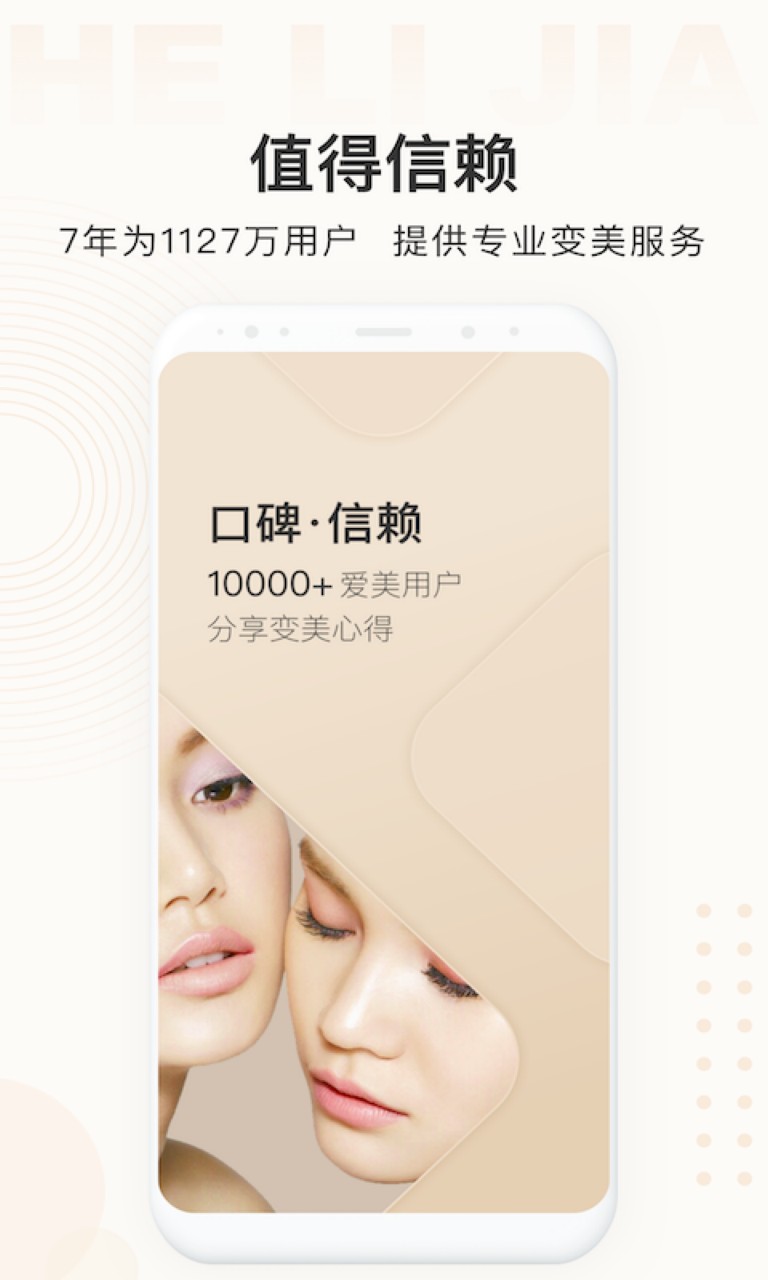 河狸家最新版