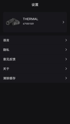 微影户外下载免费