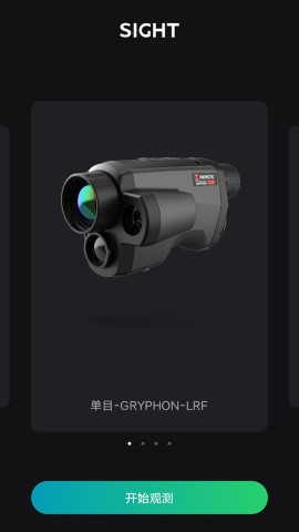微影户外下载免费
