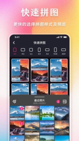 照片拼图家下载
