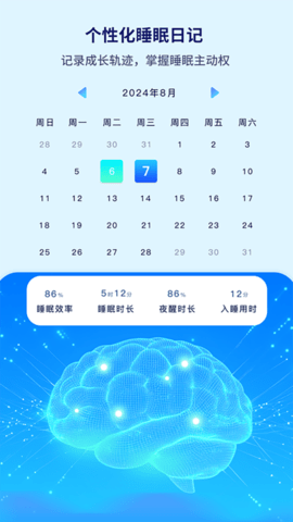 水母智眠最新版本下载