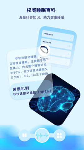 水母智眠最新版本下载