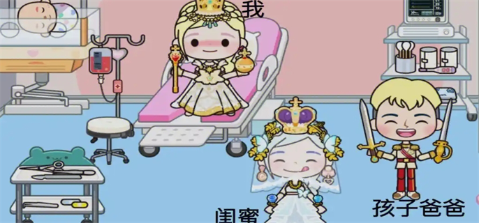米加小镇怎么生小宝宝