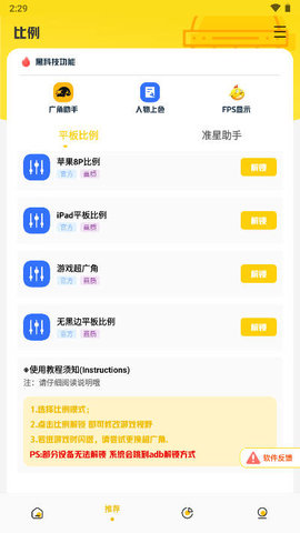 画质鸭助手下载