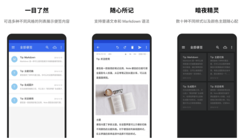 极简便签