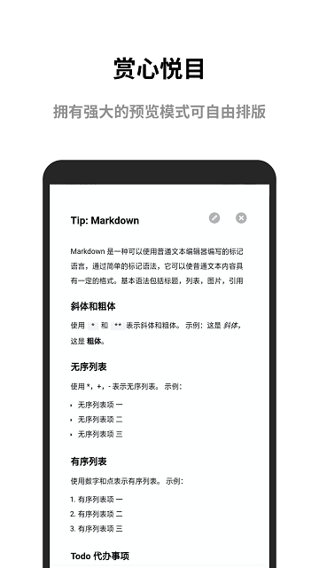 极简便签最新版本下载