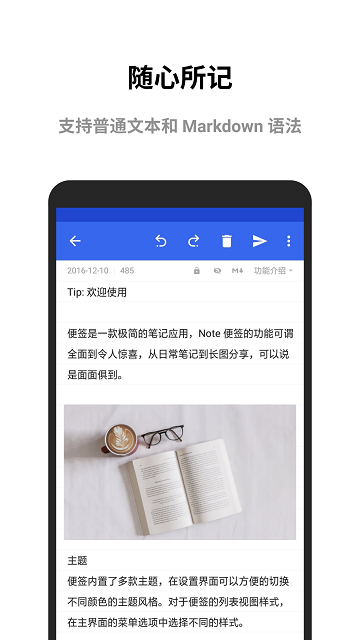 极简便签最新版本下载