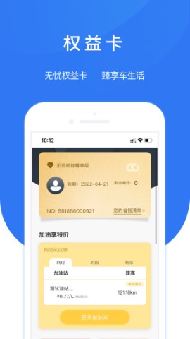 智享车生活