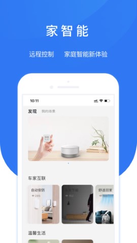 智享车生活免费版苹果下载