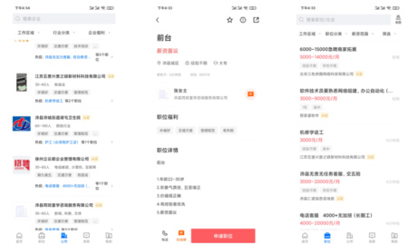沛县便民网招聘