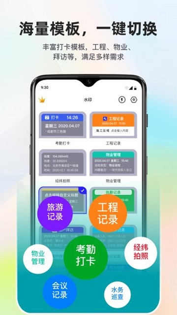 拍照定位水印相机软件下载