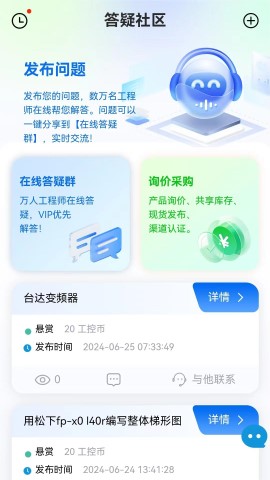 工控技术平台