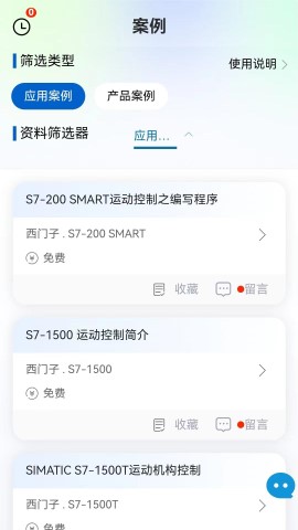 工控技术平台