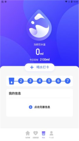云云计步