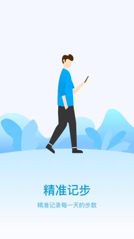 云云计步下载安装