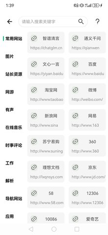 快找资源plus