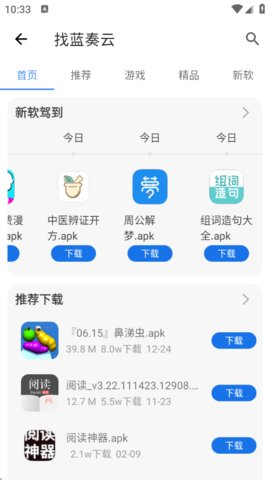 快找资源plus最新版本下载