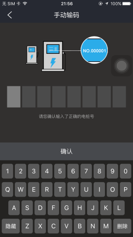 顺来电下载安装