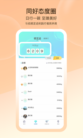 沪碳行下载