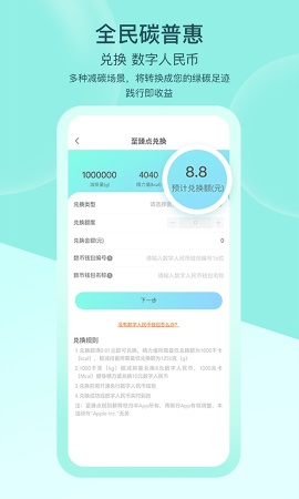 沪碳行下载
