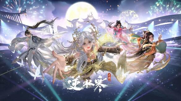 逆水寒手游辉夜流光奇遇攻略