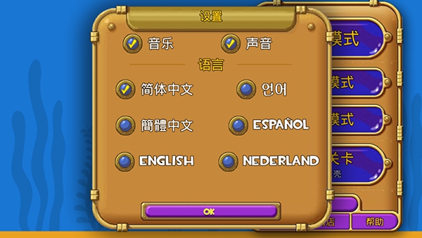怪怪水族馆中文手机版 