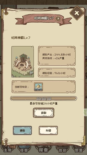 开荒怪兽岛最新版 