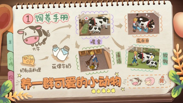 精灵养殖!播种牧场安卓获取码 