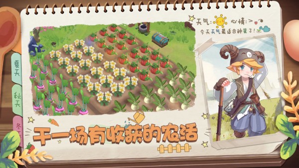 精灵养殖!播种牧场安卓获取码 