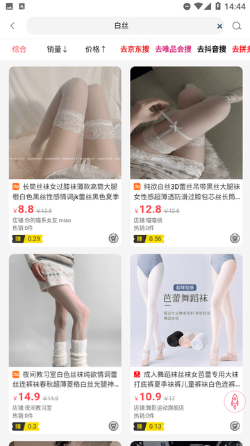 旺生活下载