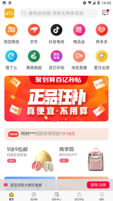 旺生活下载