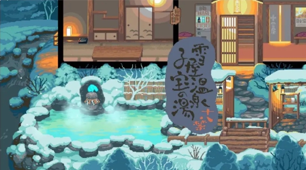 雪屋温泉旅馆 