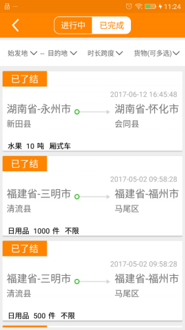 联货宝