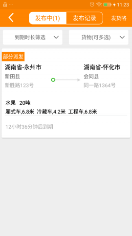 联货宝下载