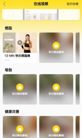 nexgim健身