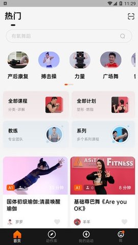 nexgim健身下载